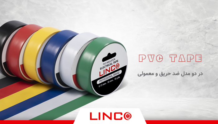 چسبندگی بالا و ضد حریق
